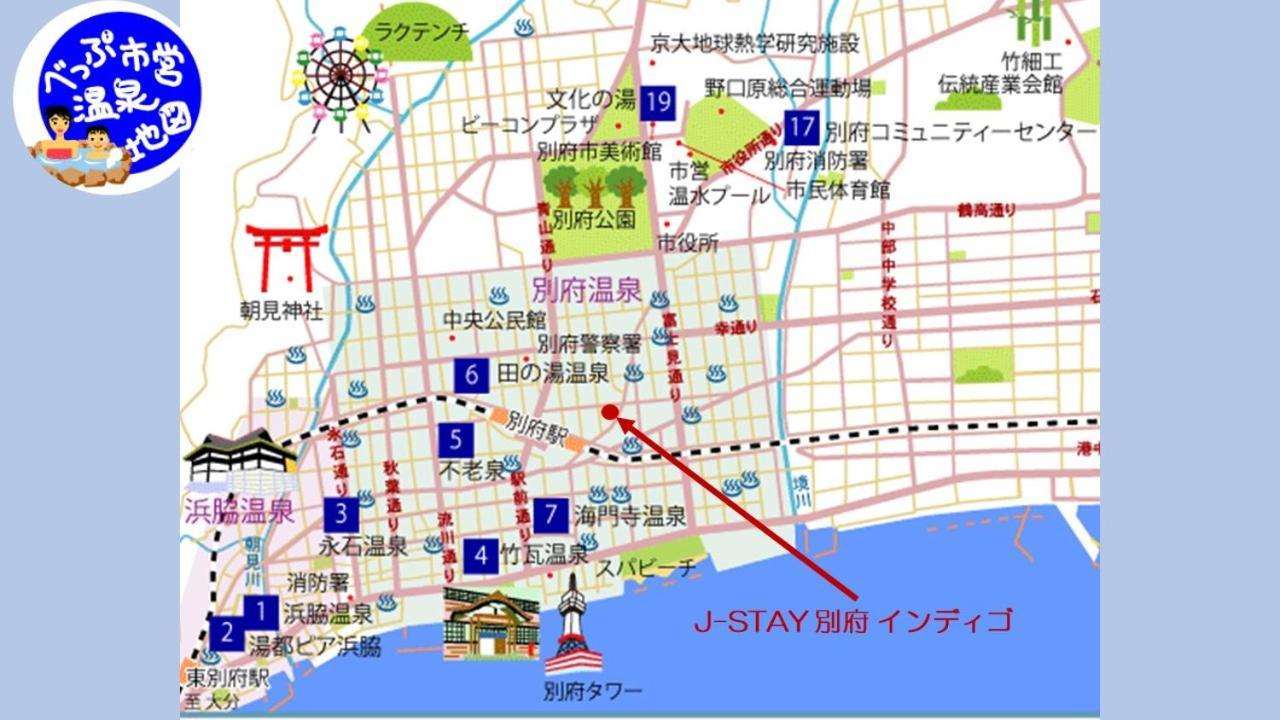 J-Stay Beppu Indigo Zewnętrze zdjęcie